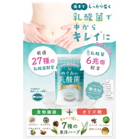 Megumi Lactic Acid Bacteria, 30-Day Supply, 6 Trillion Packets, 27 Types of Lactic Acid Bacteria, Bifidobacteria, Oligosaccharide, Dietary Fiber, Herbs