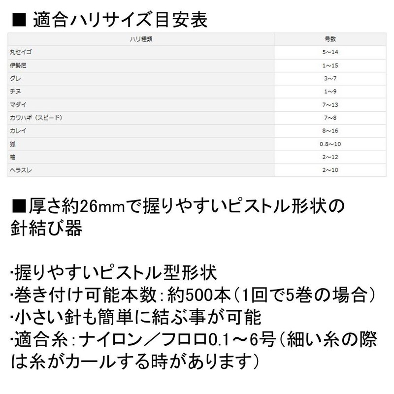 Daiwa 888523 Fastening Needle Knotter