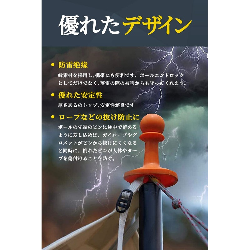 NOCNEX Pole End Lock, Camping, 0.2 inch (6 mm), Lightning