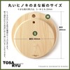 Tosa Ryu HC-2500 Round Cypress Cutting Board (S) TOSARYU SHIMANTO