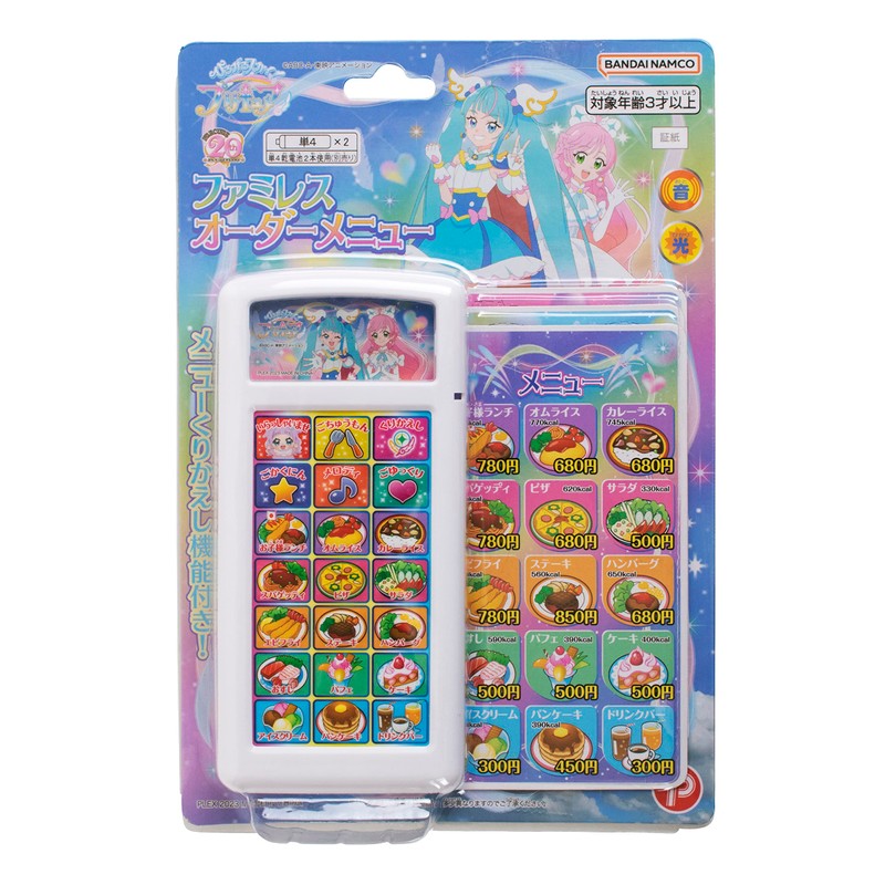 Hirogaru Sky! Pretty Cure Family Order Menu 195225