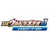 Bandai Ultraman Omega DX Ultra Meteor 01 Rekiness Armor Set