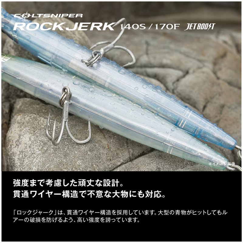 Shimano Minnow Colt Sniper Rock Jerk 140S Jet Boost XW-214Y