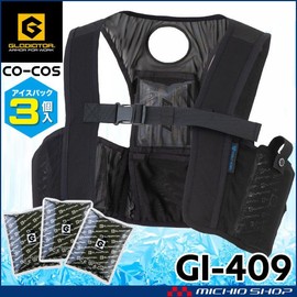 COCOS GI-409 Bolt Ice Gladiator Ice Vest & Ice Pack (Ice Pack), Set of 3, Black, Free size