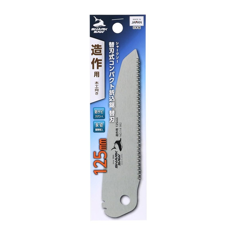 Takagi Shark Saw Folding Saw Replacement Blade, 4.9 inches (125