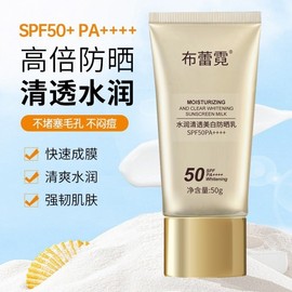 [Overseas] Biore Sun Cream Brainy Moisture Clear Whitening UV Protection Lotion Spf50pa+++ Whitening UV Protection 50g/General Specifications 5ea