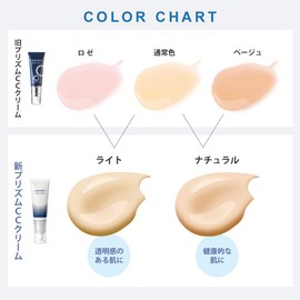 LANAREY SPF50 CC Cream R (Light), 1 Bottle, 1.1 oz (30 g), Makeup Base, Foundation, Pore Cover, Prevents Crumbling, Sunscreen