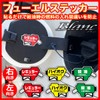 Fuel Sticker, Left Facing, (Hi-Octance) Prevents Mistakes in Gasoline When