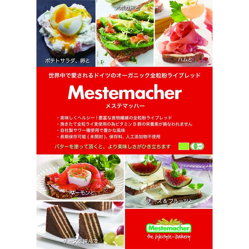 Mestemacher Dreikorn 1.1lbs (500g)