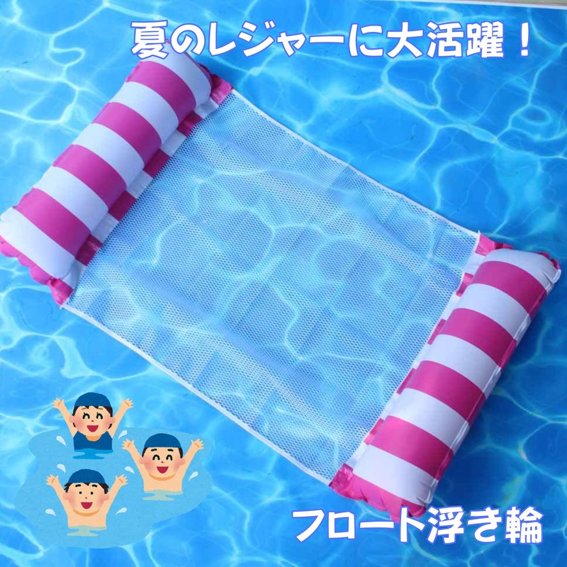 NASSIA Floating Ring, Float, Beach, Pool, Sea, River Play, Summer