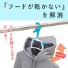 LEC Easy Quick-Drying Hoodie Hangers Set of 3