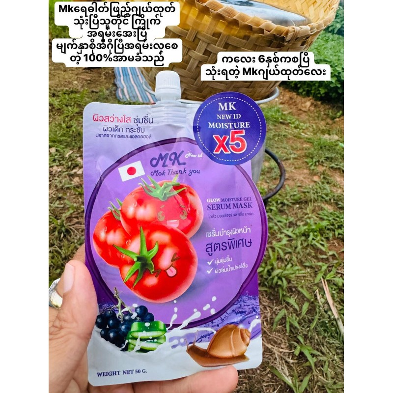 MK face skincare soap cream whitening cleasing soao