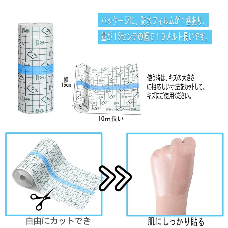 キズ防水フィルム キズパワーパッド 大きめサイズ キズに保護テープ 防水ドレッシング キズに保護フィルム 防水 透明 粘着性 創傷用粘着