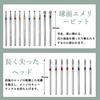 Bestgle Nail Bit, 0.09 inch (2.35 mm) for Nail Machine,