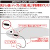 VARIVAS Deathlock Stitch #1