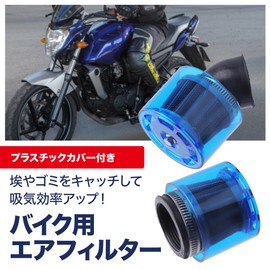 TKY Air Filter, Power Filter for Motorcycle, Engine with Cover, Maintenance, Rain Protection, Improves Fuel Economy (35mm Curved Shape)