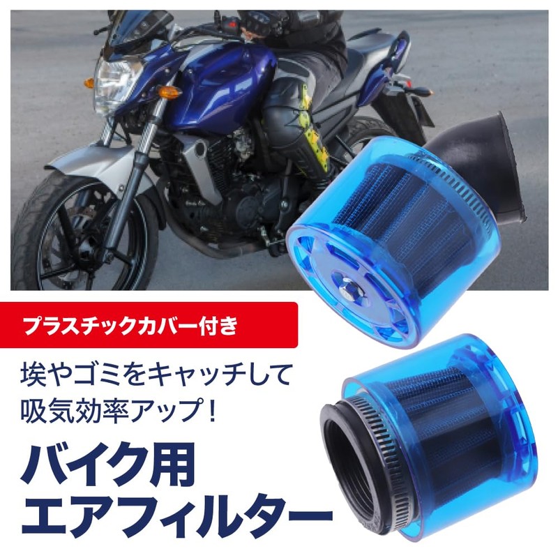 TKY Air Filter, Power Filter for Motorcycle, Engine with Cover,