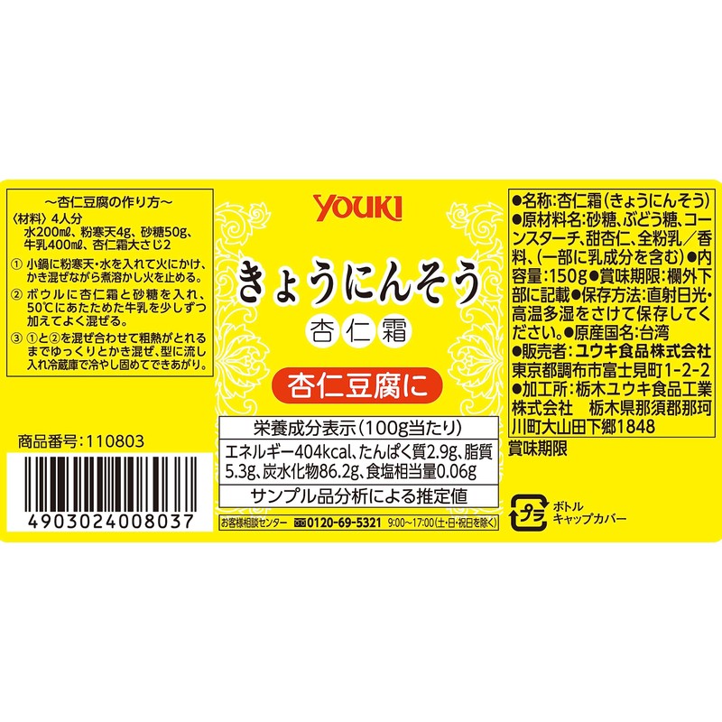 Yuuki Foods Apricot Frost, 5.3 oz (150 g)