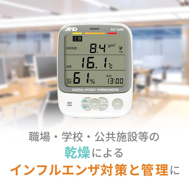 A&D AD-5686 Environmental Digital Hygro-Thermometer (Display may be metric /