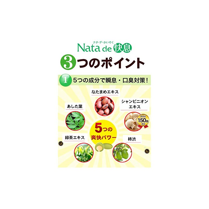 Natadeu Kaifu Mint Scent, Set of 5 Bags