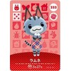 Animal Crossing amiibo Card Series 4 Ramune No.333