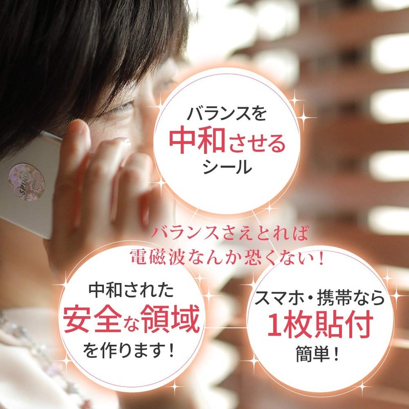 Spinol Seal, Prevents Electromagnetic Waves, Prevents Electromagnetic Waves, Hypersensitivity, Cut