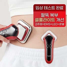 [Hugrab Genuine] Lizline V2 High-frequency EMS body and face massager, Hugrab Lizline V2 / [휴그랩 정품] 리즈라인V2 고주파 EMS 바디 얼굴 마사지기, 휴그랩 리즈라인V2