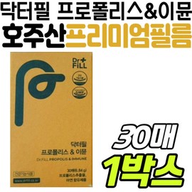 Dr. Phil Film-type Australian Premium Propolis Immune Health Immunity Nutritional Supplement Flavonoid Water-soluble Health Function / 닥터필 필름형 호주산 프리미엄 프로폴리스 이뮨 건강 면역력 영양제 보조제 플라보노이드 수용성 건강기능