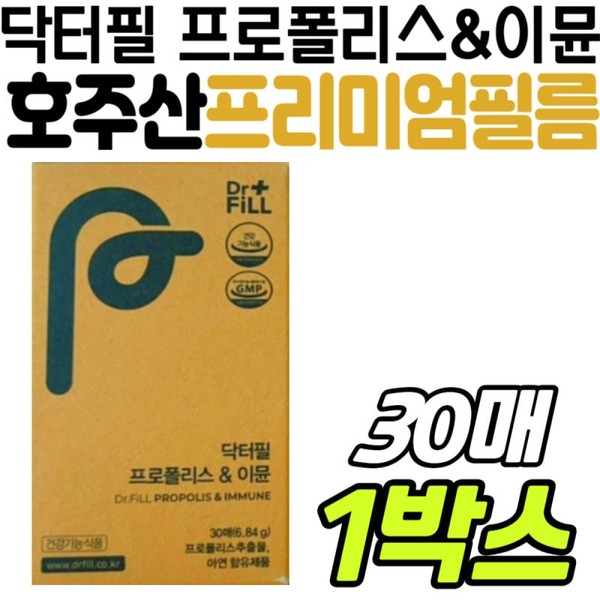 Dr. Phil Film-type Australian Premium Propolis Immune Health Immunity Nutritional