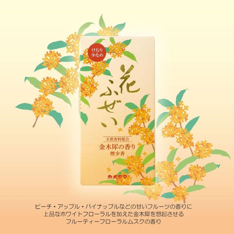 Kameyama Flower Fuzzy Osmanthus Smoke Smell Incense, Approx. 3.5 oz