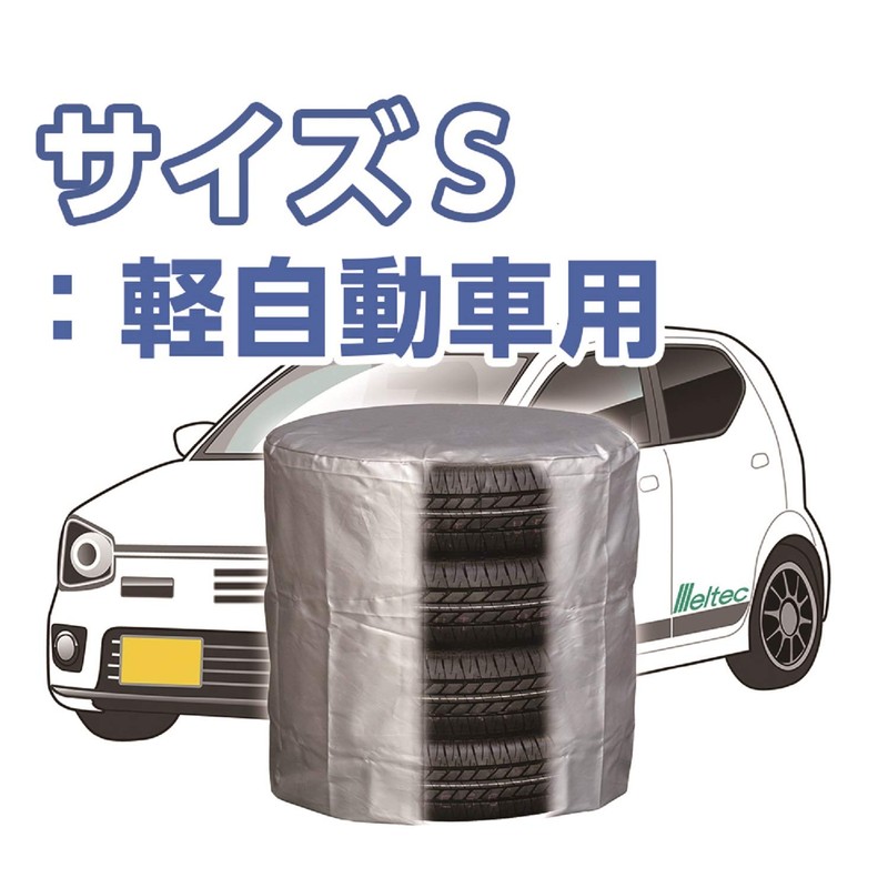 Meltec Tire Cover