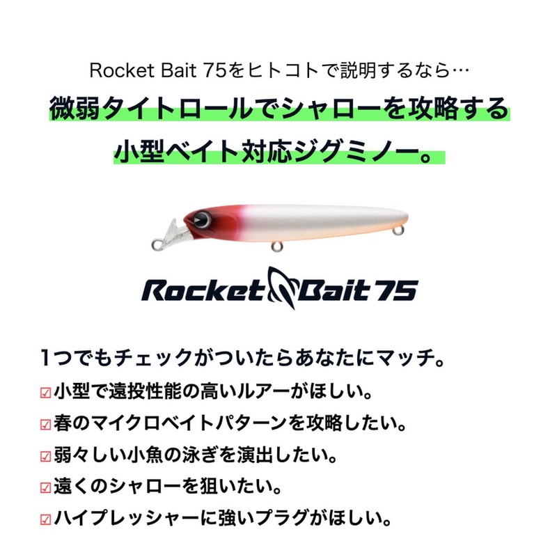 Ima Rocket Bait 75 Pink & Pink