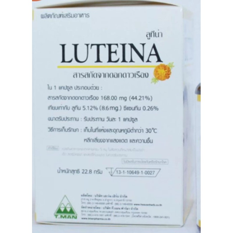 Luteina Eye Vitamins Supplement Purified Marigold extract 60 capsules 1