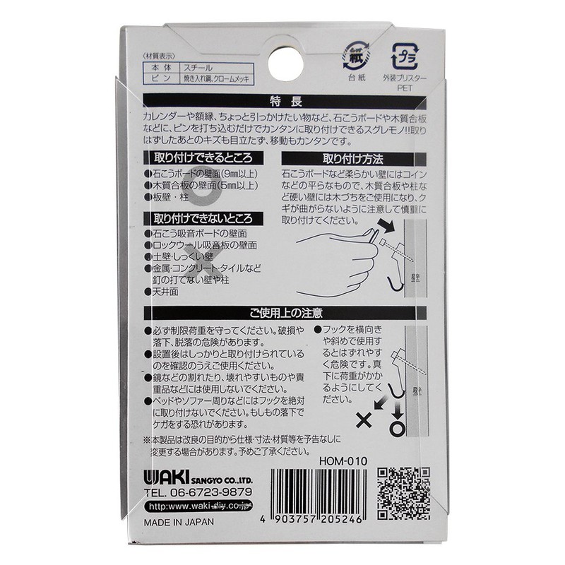 WAKI Sigma Hooks for Gypsum Board Plywood Walls Small (Pack