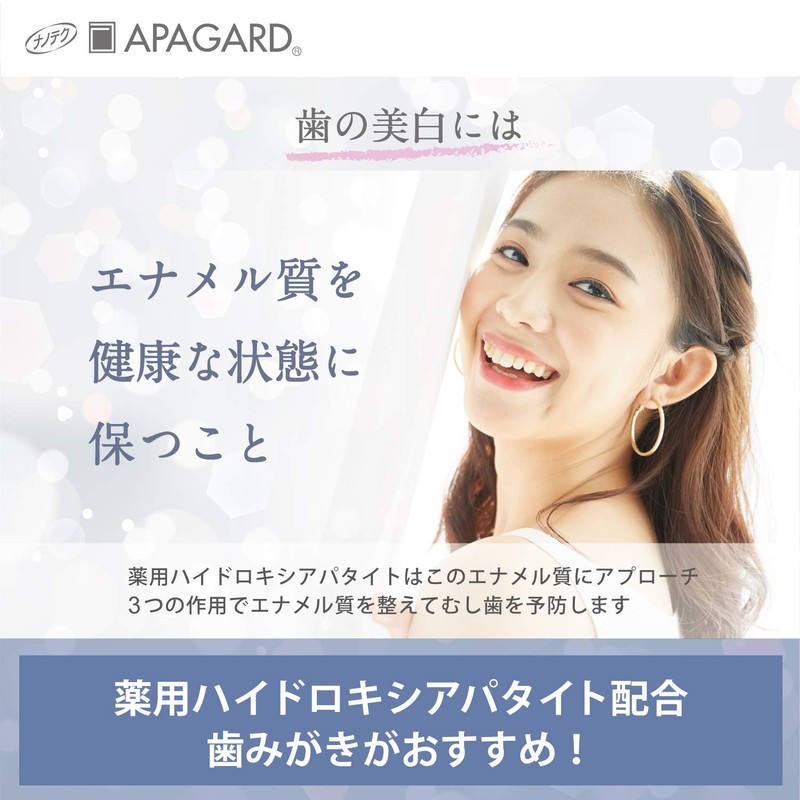 APAGARD(アパガード) アパガード(APAGARD)プレミオ50g ホワイトニング むし歯予防 ハミガキ プレミアムタイプ(医薬部外品)