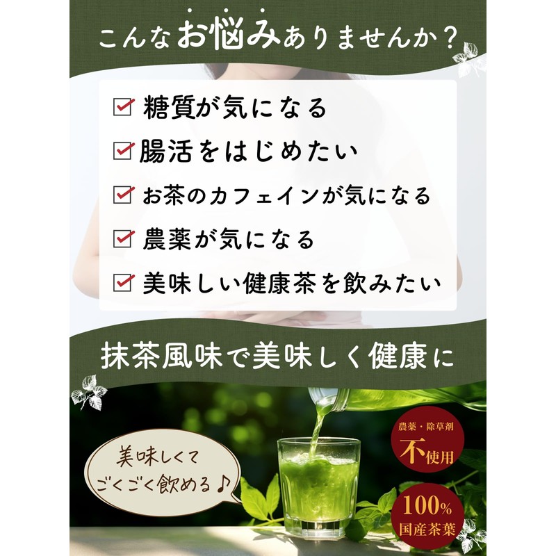 Mulberry Leaf Tea, Powder, Specially Cultivated Mulberry, Sugar Limiting Tea,