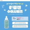 Sante Peel Serum Azulene Soother 50ml / 상떼 필세럼 아줄렌