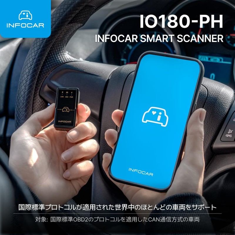 IO180-PH Infocar Smart Scanner, OBD2 Scanner, ELM327, Car Fault Diagnostic