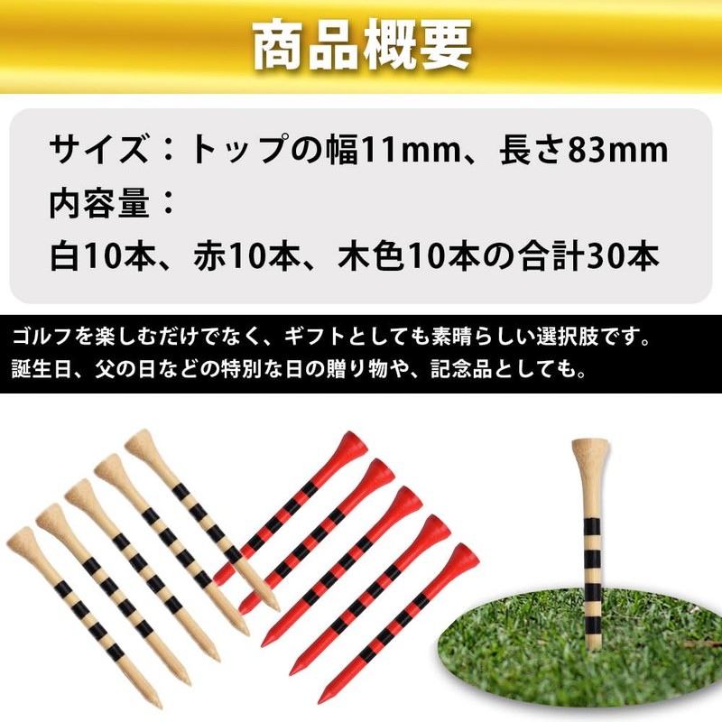 30 Long Golf Tees 3.3 inches (83 mm) Graduated Wood