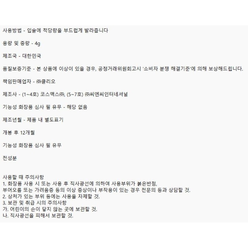 Peripera 페리페라잉크무드글로이밤 모브다이브 7호 쫀쫀 유리알광택 Peripera Ink Mood Glow