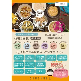 PH-HLST-ZS-18 Beauty Protein Osui Healthy Style Porridge 6 Types, Set of 18