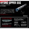 Apia Hydro Upper 55S Lure #15 Okiami (Matsuo SP)