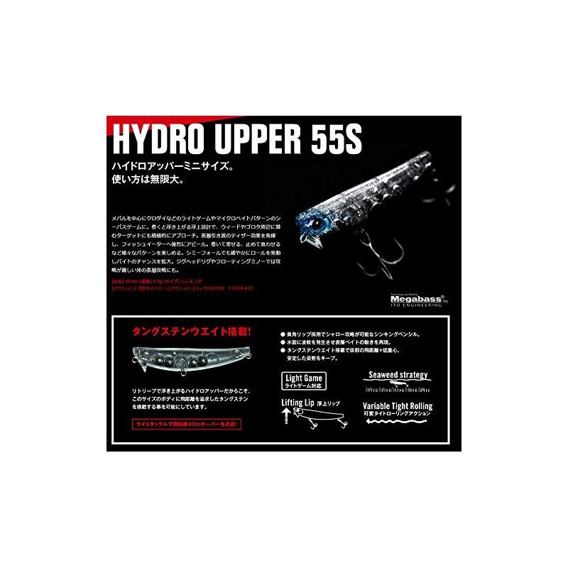 Apia Hydro Upper 55S Lure #15 Okiami (Matsuo SP)