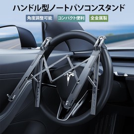 Gevvnss 2025 Laptop Stand for Cars, Folding, PC Mount, 5 Levels of Angle Adjustment, Steering Wheel Holder, Aluminum Alloy, Load Capacity 22.0 lbs (10 kg), Cooling Hole, Anti-Slip, Space Saving, Car