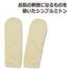 Japanese Puff Doggie Baby Doctor Mittens WL 4 Years Old