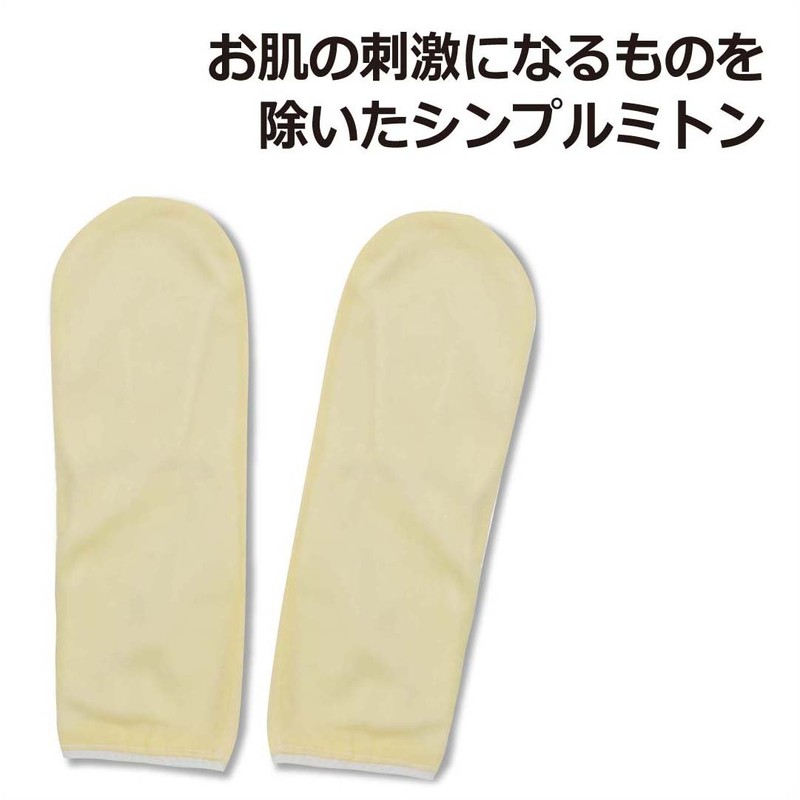 Japanese Puff Doggie Baby Doctor Mittens WL 4 Years Old