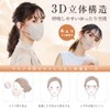 [OKUYOSHI] 3D立体マスク 56枚 息がしやすい メイクキープ 小顔マスク 三層構造 高機能マスク マスク 不織布