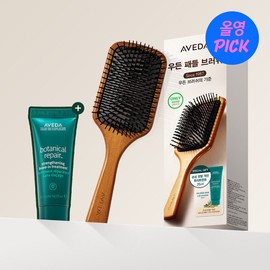 July Aveda Wooden Paddle Brush 2 types special item 4067425 / 7월 아베다 우든 패들 브러쉬 2종 기획단품 4067425