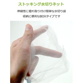 Strix Design QA-202 Drying Net, Stocking Drainage Bags, 100 Pieces, 12.2 x 13.8 inches (31 x 35 cm), Large Capacity, Box Type, Dual Use, Triangular Corner, Drainage Outlet