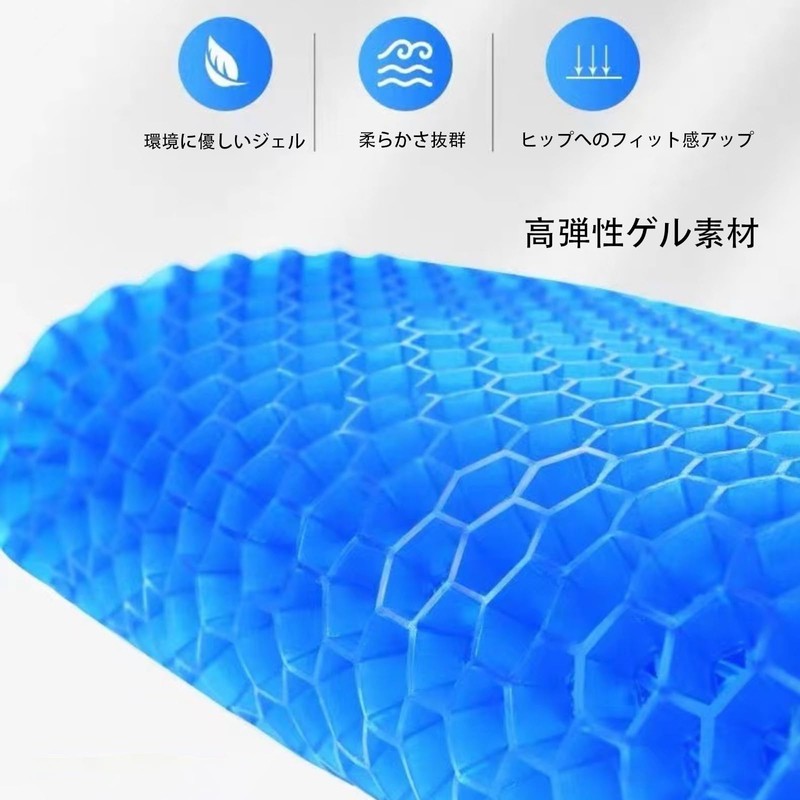 車用クッション ハニカムゲルクッション 通気性 滑り止め 伸縮性 腰痛を軽減 火気厳禁 蒸れない 車の運転に適しています ホーム